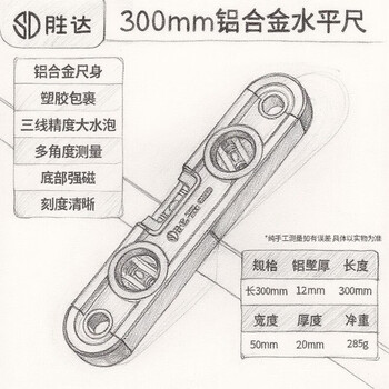 High-precision strong magnetic level thickened aluminum alloy ruler for accurate measurement of wall building level level military grade scale anti-collision rubber edge strong magnetic black technology home decoration artifact strong magnetic 30cm three-core positioning level