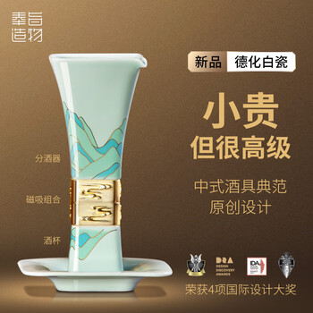 Imperial palace cultural creation qianli jiangshan zun wine gift box set white wine cup wine divider high-end birthday gift for father six pots and six cups