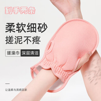 Bedroom wife's bath towel, women's special strong mud rub and back rub gloves, soft fine sand does not hurt the skin and dust, household back rub artifact, two packs, leaking fingers and not slipping - girly pink