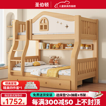 St. burton all solid wood bunk bed, adult high and low bunk bunk bed, upper and lower bunk bed, two-story wooden bed, small apartment children's bed, straight ladder type, upper 110 and lower 130 (cherry wood)