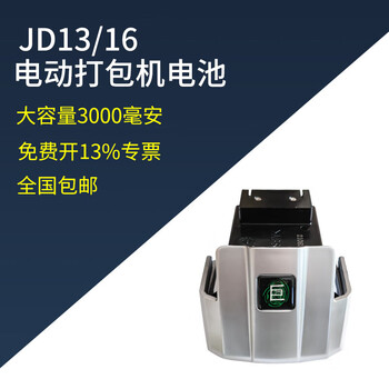 Julilong 13/16 baler battery jdc13/16 charger dd19/25 jd13/16 battery