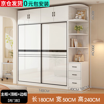 Shengchun package installation solid wood wardrobe bedroom sliding door simple storage storage wardrobe large wardrobe 1.4m main cabinet + top cabinet + right cabinet