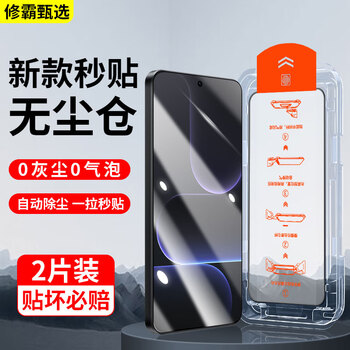 Xiuba is suitable for honor 500 tempered film, anti-peep film, honor 500pro mobile phone film, lens film, explosion-proof and anti-fall, full screen coverage, anti-fingerprint second-stick magic protective film, honor 500 dust-free ultra-clear tempered film, 2 pieces
