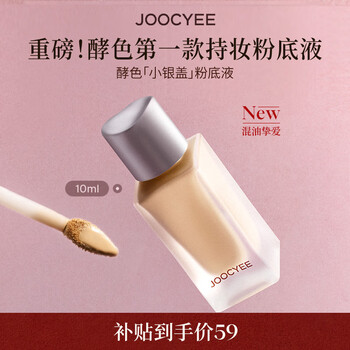 Enzyme color small silver cover liquid foundation #2wn natural color 10ml concealer oil control long-lasting skin new year gift