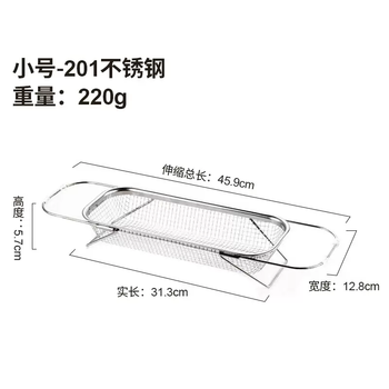 Yusenyi 304 stainless steel retractable drain basket kitchen sink vegetable basket dishware chopstick storage countertop storage rack 201 stainless steel (small size)