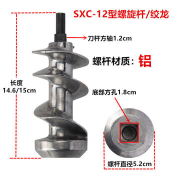 Desktop 12-type desktop meat grinder mm12 screw auger accessories propeller new medili meat grinder sxc12 type screw aluminum material