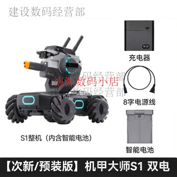 Dji romo robomaster s1 artificial intelligence programming robot competitive camera remote control 99 new robomaster s1 dual-electric version