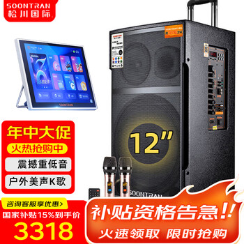 Songchuan international sg3 outdoor mobile trolley high-power karaoke performance commercial performance stage event promotion bluetooth speaker charging square dance mobile stage with wireless microphone audio 12-inch with intelligent voice song request