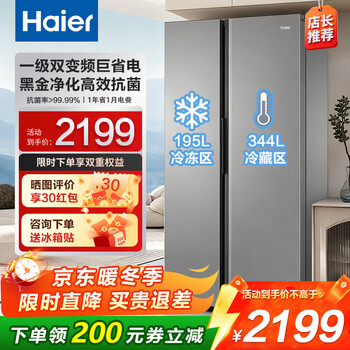 Haier family banquet 539 liters air-cooled frost-free double-door household refrigerator double-door first-class energy efficiency and energy saving fully upgraded black gold purification bcd-539wghssedh9 bcd-539wghssedh9