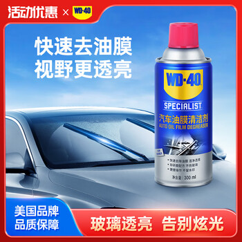 Wd40 oil film remover car front windshield oil film remover foam oil film remover oil cleaner wd40 oil film remover + sponge wipe