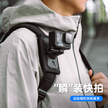 Surewo is suitable for dji dji gopro shadow stone sports camera quick release shoulder clip action5pro/6/4 backpack chest fixed shooting bracket ace pro2 backpack clip accessories