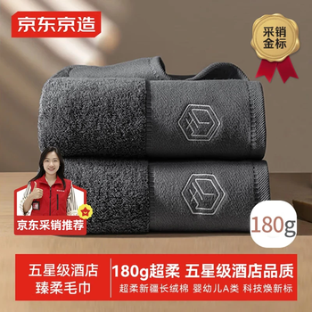 Made in tokyo, 180g thickened and soft towels, five-star hotel type a pure cotton, large adult men and women towels, 2 pieces, elegant gray
