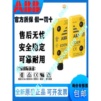 Abb safety sensor a 2tla020051r43002tla020051r5100 2tla020051r4300