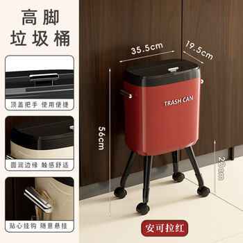 Fat donglai's same high-legged kitchen trash can with bend-free belt cover and wheels, removable, large capacity for easy cleaning, ankara red, tall-legged model with wheels