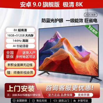 Ace baihui smart screen top 10 tvs lcd smart network ultra-clear 8k full screen voice tablet explosion-proof living room home first-class energy efficiency free member appliance 85-inch ai voice 16+512g permanent member