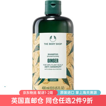 The body shop (the body shop) shea butter deep repair shampoo shampoo and hair care collection uk direct mail ginger shampoo 400ml