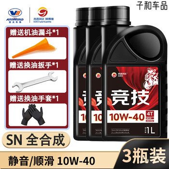 Gaoderunda motorcycle oil sn grade competitive iv+v full 4t jaso ma2 10w-40 1l three bottles plus funnel + wrench + gloves