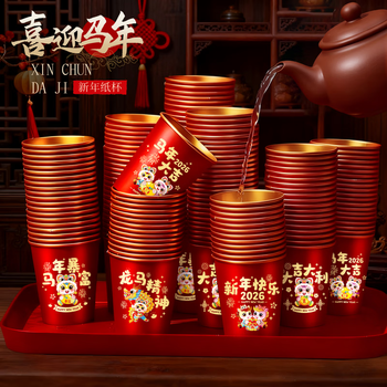 Tong nian 2026 year of the horse new spring festival festive paper cups thickened disposable new year's eve gold foil cups for household use mixed pack of 100