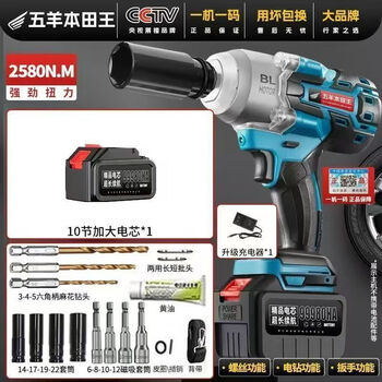 Zhizhou japan imported electric wrench lithium battery heavy-duty auto repair impact powerful wind cannon rack worker high-torque lithium battery wrench imported brushless motor official replacement guarantee 2580 violent wind cannon bare metal one