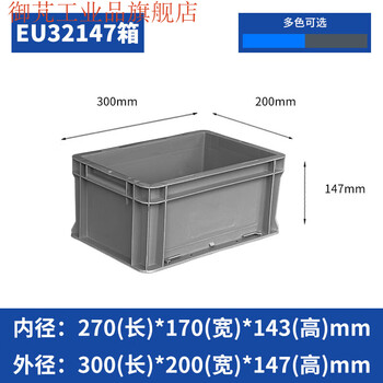 Turnover box rectangular large logistics box extra large capacity plastic storage storage industrial box transfer box with lid eu32147 box 300*200*147mm gray