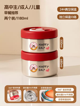 Yusenyi 316 stainless steel lunch box, 24-hour extra long insulation, portable insulated porridge bowl for children, vacuum auxiliary, new antibacterial 316 steel double layer 1180ml cute girls vacuum long-lasting insulation