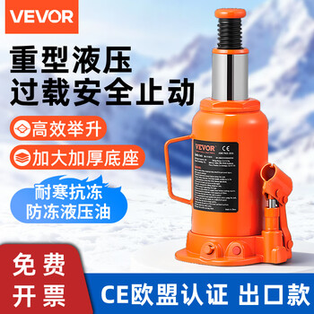 Vevor hydraulic jack vertical hydraulic 4 tons 10 tons 20t 50 tons car and truck special national standard vehicle jack export model-50 tons upgraded 3-section handle/leak-proof design