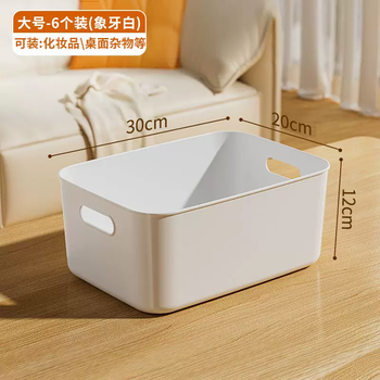 Yusenyi 6-pack miscellaneous storage box desktop snack plastic rectangular storage basket organization and kitchen storage box 6-pack large (30x20x12cm) desktop storage basket