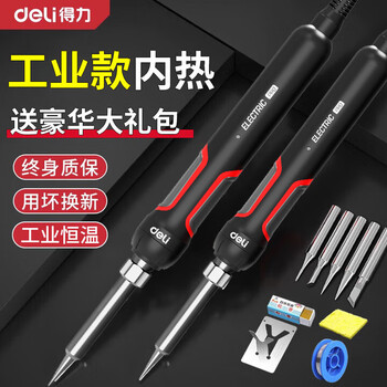 Deli electric soldering iron set household constant temperature internal heating electronic repair adjustable temperature soldering iron soldering tool soldering artifact 60w intelligent fast heating constant temperature 11-piece set