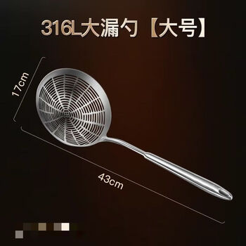Wmf futengbao imported from germany the same quality stainless steel one-piece molded dumpling noodle spoon filter screen colander 316 all-steel colander large size