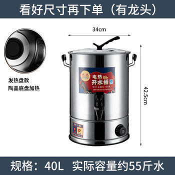 Kettle large capacity 20 liters 50 liters water boiler commercial boiling water bucket hot water bucket medicine bucket insulation integrated electric heating 1ml 40 liters with faucet anti-dry burning ceramic heating plate holds about 55 catties of water 20l