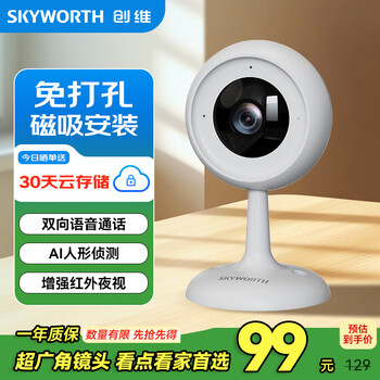 Skyworth k30 2k ultra-clear home wireless wifi home door surveillance smart camera mobile phone remote monitor with night vision panoramic voice conversation indoor care