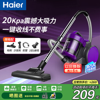 Haier household horizontal vacuum cleaner with high suction and power, one-button automatic cord retraction, handheld multi-function cleaning machine hzw1207z, mysterious purple 1207z