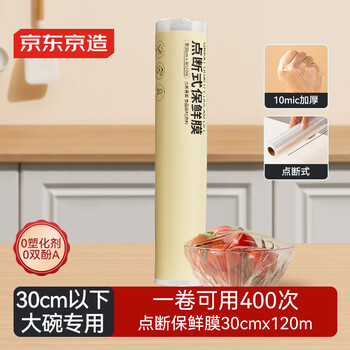 Made in tokyo, plastic wrap food grade, point-break large, high temperature resistant, 120 meters, 30cm