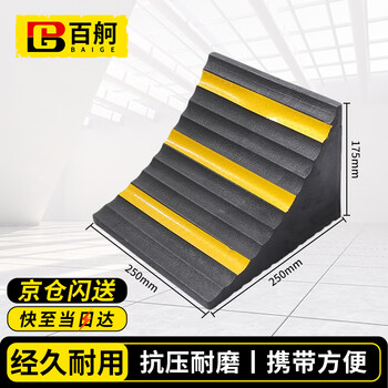 Baige rubber and plastic backstop locator parking space stopper car parking space rubber stopper block car stopper anti-slide 25*25*17.5cm