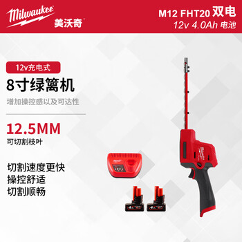 Miwachi rechargeable hedge trimmer electric pruner pruning machine tea shearing machine garden m12 fht20-402