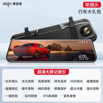 Patriot (aigo) 2025 latest 4k driving recorder hd front and rear dual recording without installation reversing image electronic dog single lens recording front of the car 4k touch screen version without card