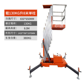 Qiyun mobile aluminum alloy lift electric hydraulic lift platform lightweight aerial vehicle maintenance small indoor high altitude loading 130kg lift 8 meters 0 points 65*0 points 65 meters single column