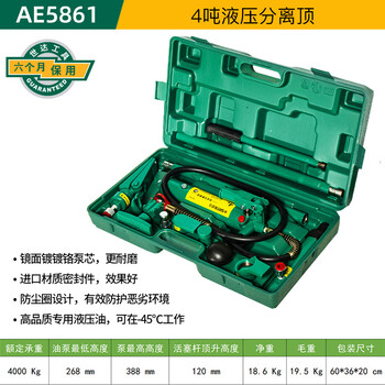 Shantou lincun shida separating hydraulic 0kg jack vertical car sheet metal hydraulic jack 10 ton sheet metal separating jack ae5861 ae5861_4 ton separating jack