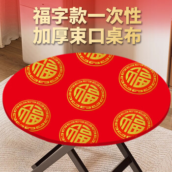 Qian hui's mouth disposable printed tablecloth red with the word 