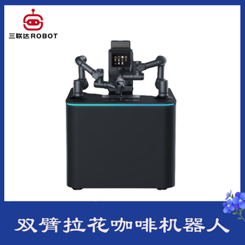 Ruying coffee robot intelligent double arm latte art coffee robot mechanical arm rental rental customization rental price