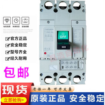 Mitsubishi plastic case circuit breaker air switch 3p current 300-630a adjustable
