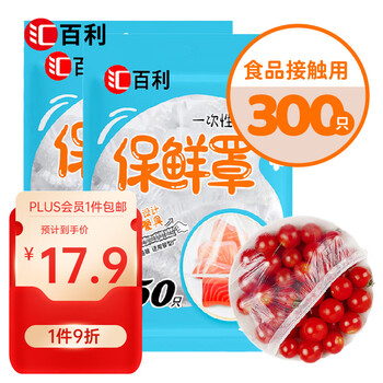 Huibali disposable food cling film sets, 300 pieces, thickened cling film bags, self-sealing cling film, universal size