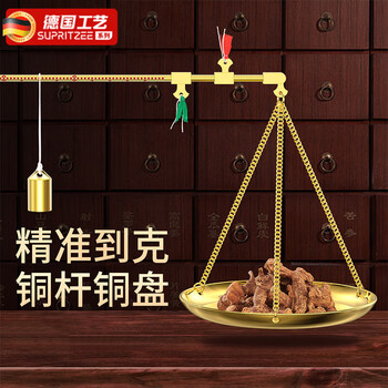Jingmeiduo german traditional chinese medicine weighing scale household steelyard small copper scale old-fashioned traditional chinese medicine material weighing device special scale portable aristocratic thick rod large dustpan pan 500 grams