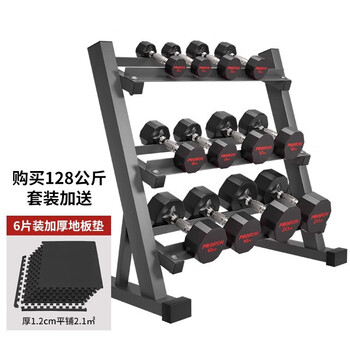 Proiron pure steel dumbbell set combination for men's fitness home pure steel rubber-coated gym, 128 kg 6 pairs of dumbbells + commercial three-layer dumbbell rack/comes with floor mat pure steel inner core, odorless, anti-fall and wear-resistant