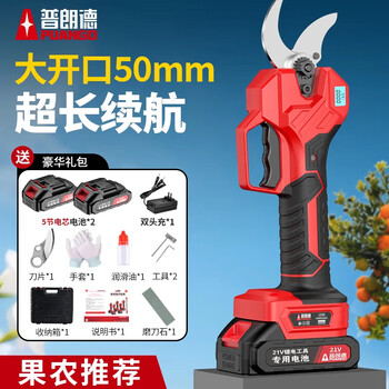 Prunde brushless electric scissors to cut branches, household pruning shears, fruit tree garden shears, lithium-ion pruning machine, powerful thick branch shears