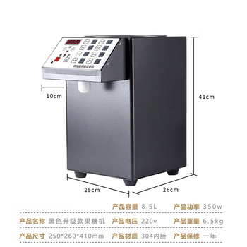 Dyqt fully automatic fructose quantification machine, commercial milk tea beverage shop equipment, 16-key precision fructose pumping instrument, upgraded black 8.5l