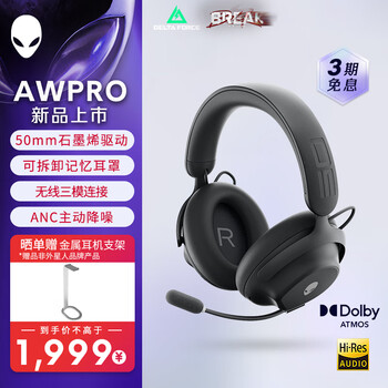 Alienware pro gaming esports headset adapted to delta action graphene driver three-mode connection headset wired wireless bluetooth black