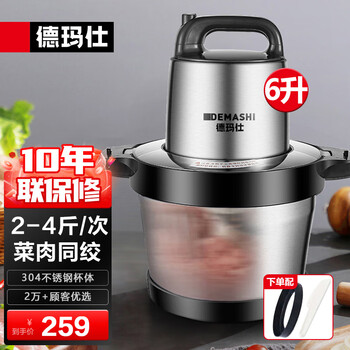 Demashi meat grinder home commercial electric large capacity mixer high power stainless steel meat mincer stuffing machine multi-function cooking machine meat stuffing machine store manager recommendation 6 liter large capacity丨1 knife set jr-066l
