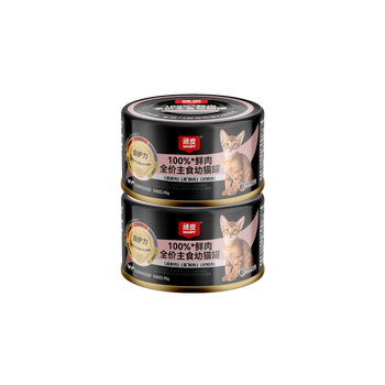 Wanpy100% fresh meat kitten staple food canned chicken and salmon formula 50g*2