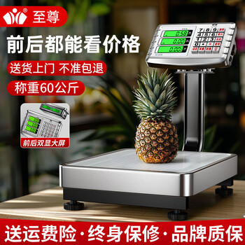 Zhizun (zhizun) brand weighing electronic scale, commercial platform scale, scale for business stalls, small portable foldable vegetable and fruit scale